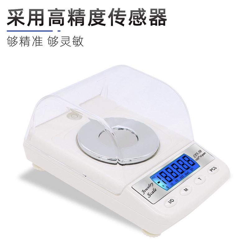 实验室高精度电子称手掌口袋秤50g/0.001g天平秤珠宝称克秤电子秤