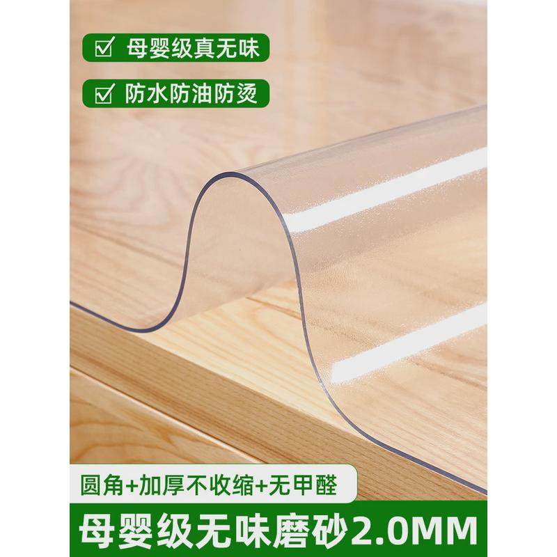 防水防烫透明防油大小床头柜桌垫子原色免洗pvc软玻璃水晶板新品,居家布艺,桌布,淘宝优惠券,粉丝福利购,淘宝优惠卷