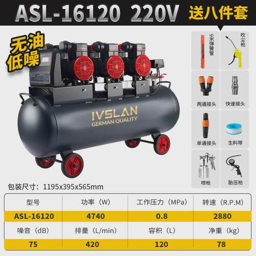 行家选便携噪低空压机无油气泵220v空气压缩机木工专用打气泵批发