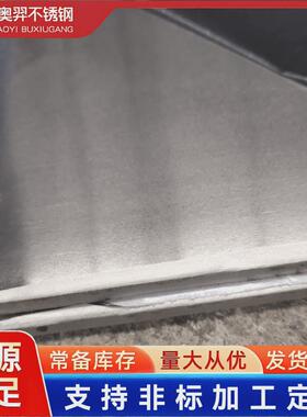 310s0cr25ni20耐高温不锈钢板06cr25ni20s31008热轧中厚板