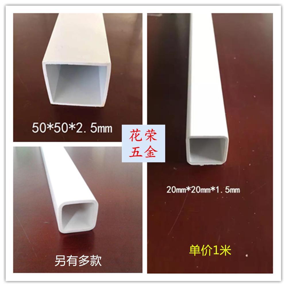 pvc 方管 塑料管管材 水培方型管 天沟水槽模型 正方形 排水系统