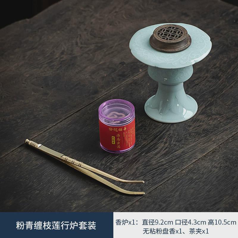 悟影粉青瓷香炉盘香器安神檀香沉香熏香炉粉青缠枝莲行炉套装