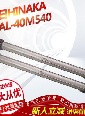 hinakadal台湾中日供应-40m540