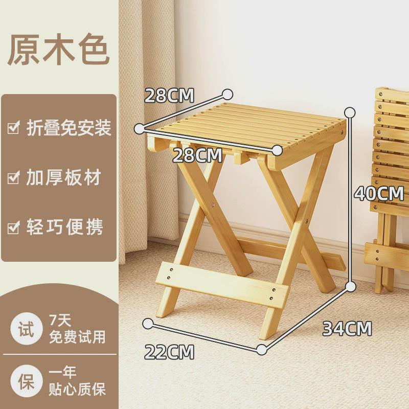 多功能折叠凳家用便捷式马扎户外露营实木小板凳免安装钓鱼矮凳子