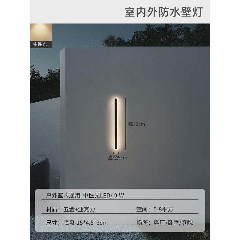别墅防水洗墙灯现代极简led长条灯户外壁灯庭院围墙大门室外灯具3