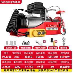 无线遥控电动葫芦220v提升机家用小型升降机卷扬机1吨吊机钢丝绳