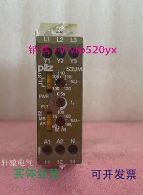 现货供应皮尔兹PILZ安全继电器837360S3UM230VACUM230VAC