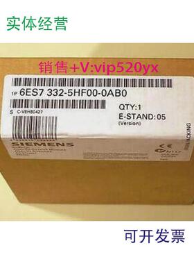 现货供应全新现货6ES7332-5HF00-0AB06ES7332-5HF00-0AB0