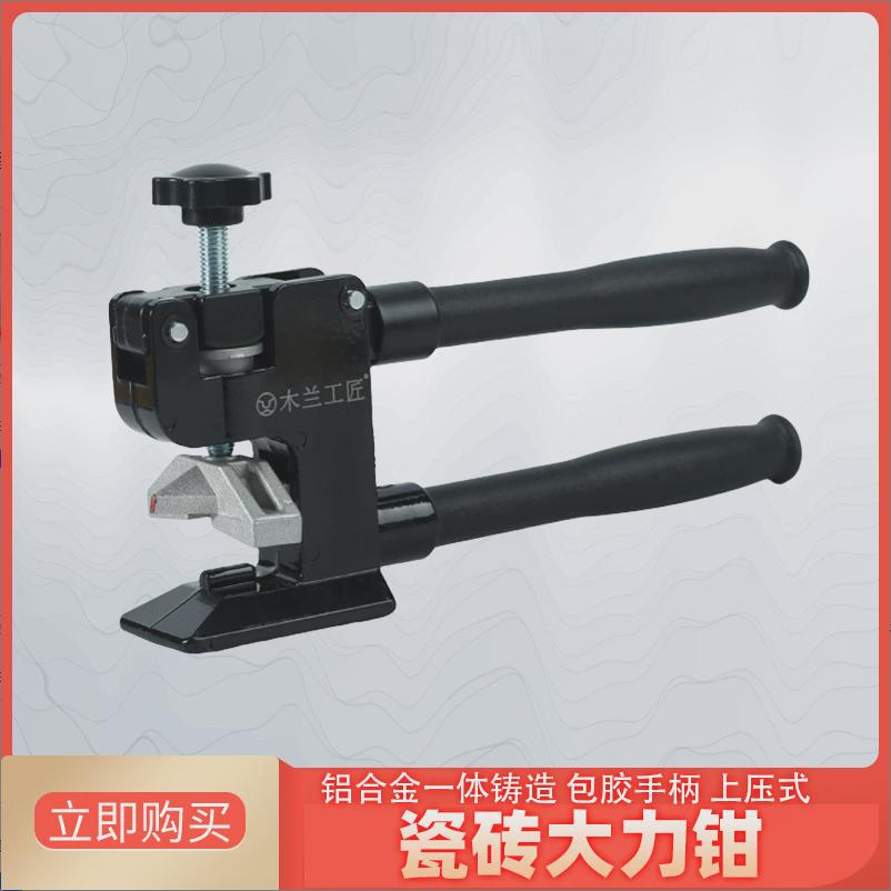 上压式大力钳瓷砖开 界辅助钳T型刀开 砖工具手压式瓦工