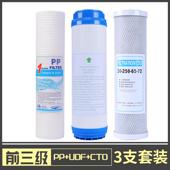 净水器通用滤芯10寸前三级平压PP棉活性碳压缩烧结炭套装 净水机厂