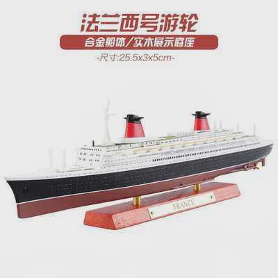 1:1250游邮轮仿真合金船模型泰坦尼克号摆件金属成品多款