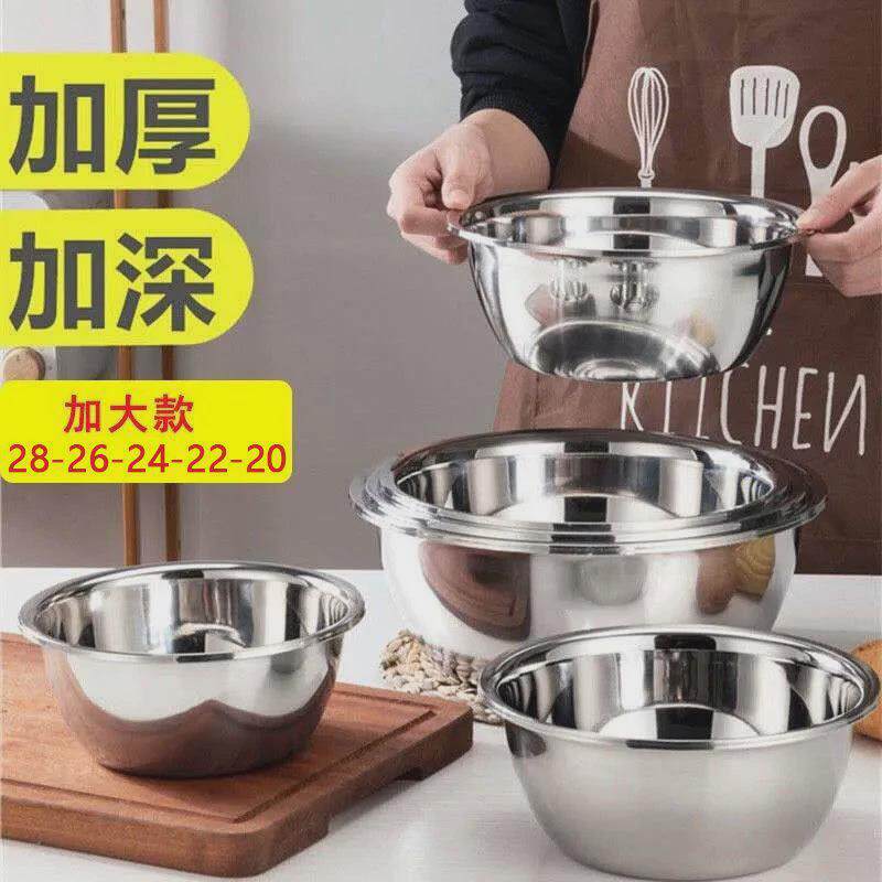 【五件套】不锈钢盆圆形加厚加深盆子沥水盆家用厨房装汤和面洗菜