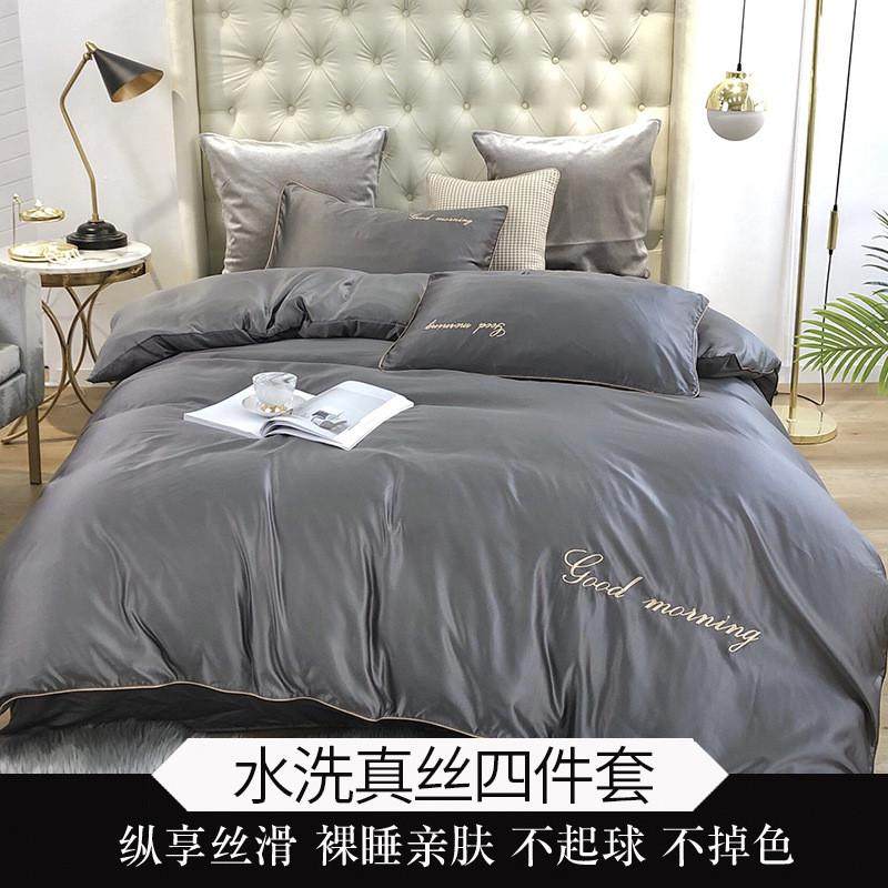 冰丝四件套天欧式丝滑裸睡轻奢高级感夏季裸睡床单被套床上用品三,床上用品,床品套件/四件套/多件套,淘宝优惠券,粉丝福利购,淘宝优惠卷