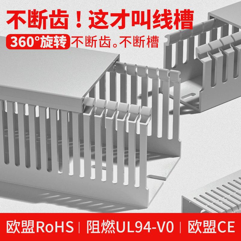 PVC密齿线槽塑料明装灰色电线网线配线槽u型布线槽pvc细齿线槽