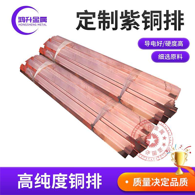t2紫铜排紫铜条块厚度导电接地紫铜板母线排镀锡铜条排2mm-20mm,金属材料及制品,铜材,淘宝优惠券,粉丝福利购,淘宝优惠卷