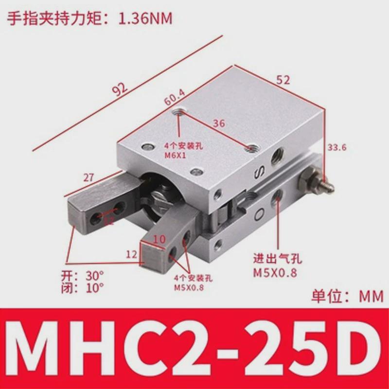 手指气缸mhc2/mhy2/hdp爪手指夹爪支点开闭型平行机械气气动