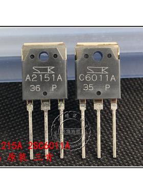 2SA2151A 2SC6011A  A2151/C6011 原装三肯  配对