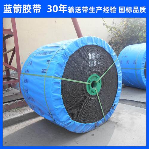 河北蓝箭厂家批发棉帆布带芯芯输送带pvg1600s整阻燃阻燃带