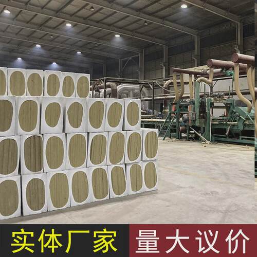 d厂家定制外墙玄武岩棉保温板内墙隔音龙骨填充保温棉防火复合板