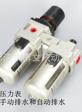 气源处理器ac3010-03组合过滤器空气减压油雾pt3/8螺纹