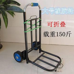 卸搬家手托车拉车拖车超市工地小平板载重简便行李车手拉车 9zrt装