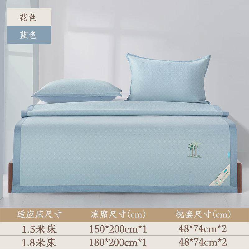 凉席三件套夏季凉席枕套凉爽席子可折叠可水洗夏凉席带家用双人席