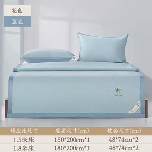 凉席家用凉爽席子可折叠席夏凉席带枕套双人可水洗 凉席三件套夏季