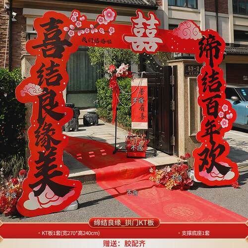 结婚拱门专用kt板立柱婚宴礼庆现场景布置装饰大门口室外路引支架
