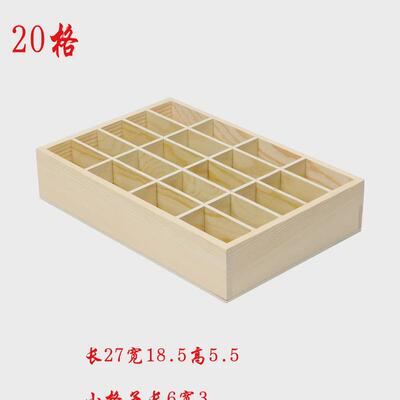 山头林村小格子木盒前台酒店名片房卡收纳整理桌面木质多格手20格