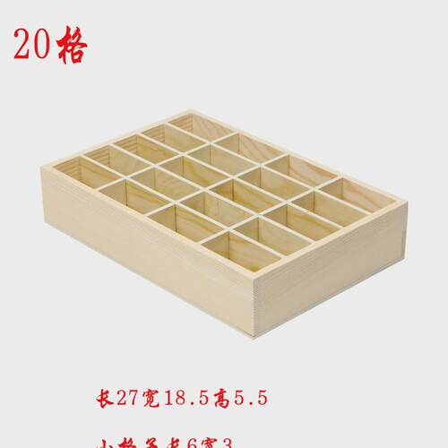 山头林村小格子木盒前台酒店名片房卡收纳整理桌面木质多格手20格