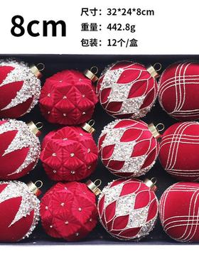 新品圣诞球装饰品8cm/12pis彩砖植挂件圣诞球套餐圣诞树绒