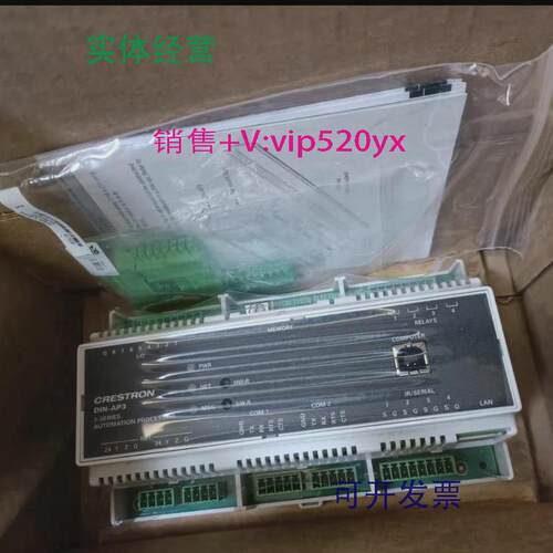 现货供应全新快思聪DIN-AP3灯控主机crestron导轨式中控主机质保