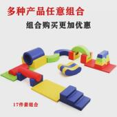 儿童感统训练器材幼儿园软体组合平衡木攀岩墙适内体室能器材全套