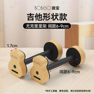 拨宝吉他架立式落地支架民谣古典木吉他放置架尤克里里乐器琴架子