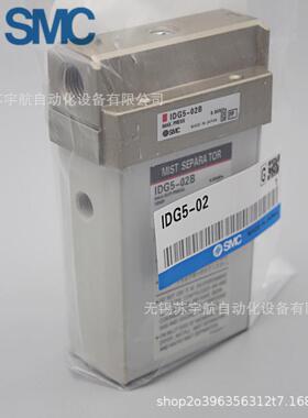 #SMC空气干燥器IDG-0102IDG5-01B02BIDG10-0IDG75SA-0销售