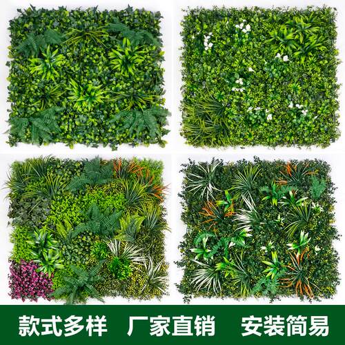 加工定制仿真植物墙高端绿植墙抗uv抗老化背胶装饰人工假草坪