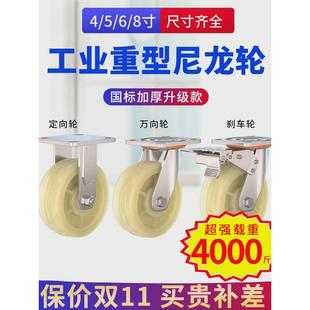 6寸万向轮轮子重型4小推车板车拖车脚轮工业承重尼龙轮带刹车轱辘