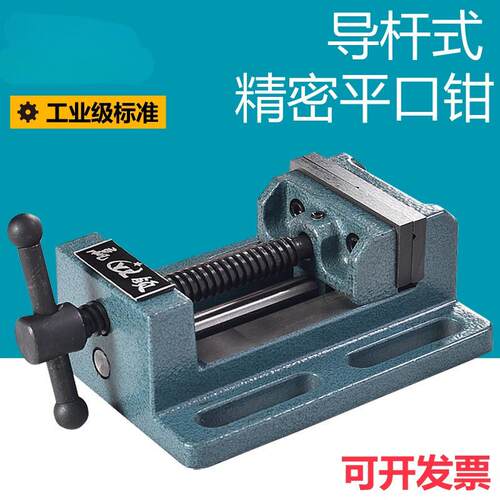 车床精密钻床导杆式平口钳台钻重型台虎钳小台钳夹具3寸4寸6寸8寸