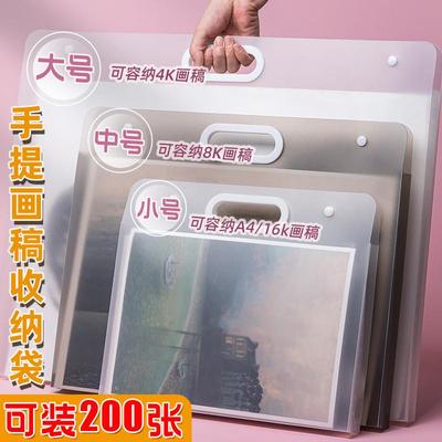 4K磨砂画稿收纳袋画夹画册收纳美术生8K手提画袋作品袋画纸收纳册