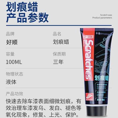 汽车划痕蜡车漆漆面深度修复神器车身去痕刮痕膏抛光蜡研磨剂通用