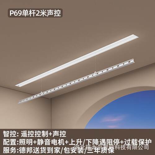 衣恋阳光隐形电动晾衣架双杆嵌入式阳台智能晾衣机隐藏式智能晾衣