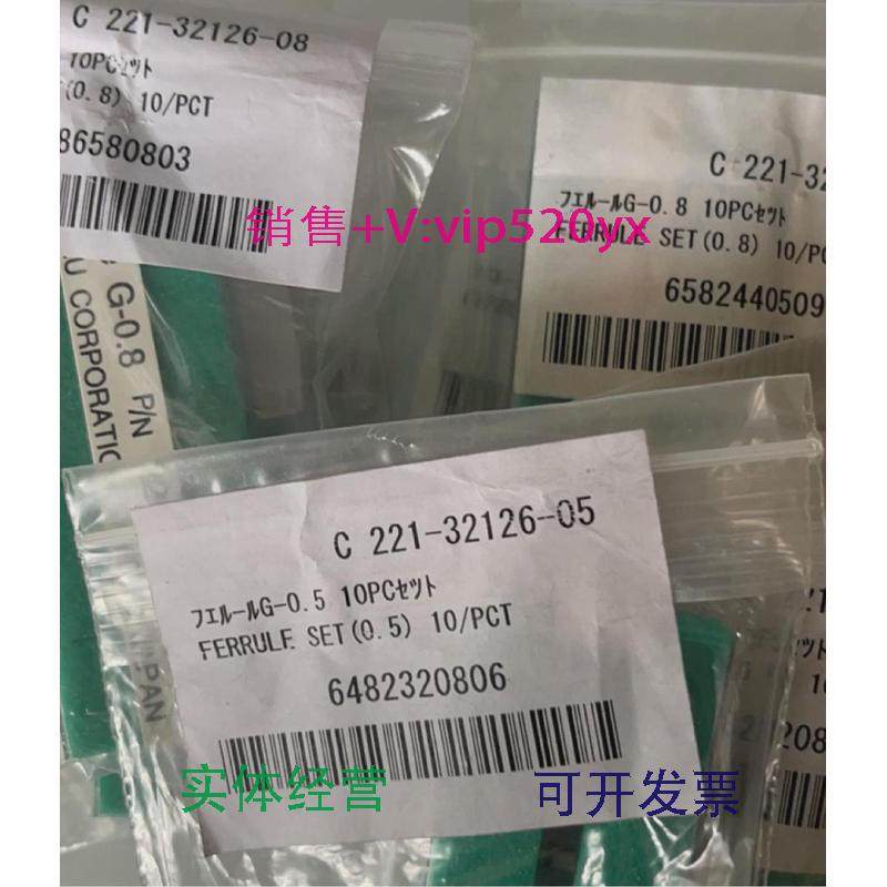 现货供应岛津石墨垫221-32126-0810支/盒老批低价促销,机械设备,其他机械设备,淘宝优惠券,粉丝福利购,淘宝优惠卷