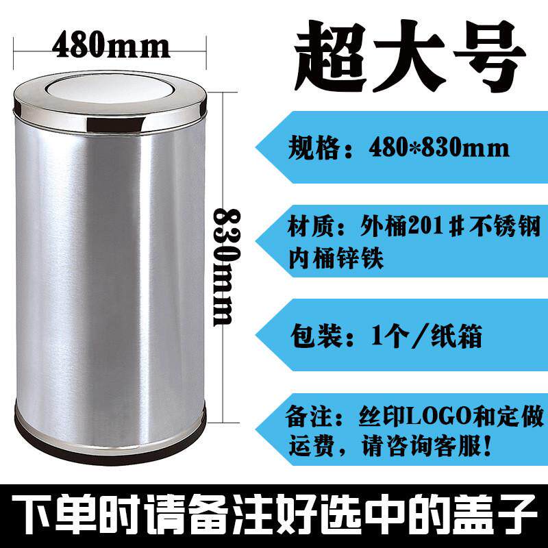 不锈钢圆形垃圾桶大号带盖商场工业医院室内翻盖垃圾桶印字可定