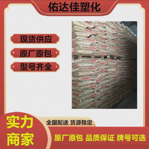 pc日本帝照明灯具 l-1250y注塑级耐磨电气应用人塑料原料