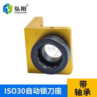 锁刀座cnc开料机刀柄锁刀架刀座刀座拆刀架iso30木工雕刻机退拆