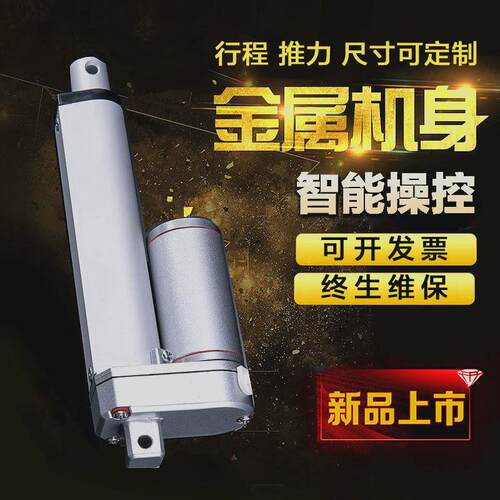 5-1500直流电动推杆电机往复伸缩杆12v24v工业级大推力小型升降器