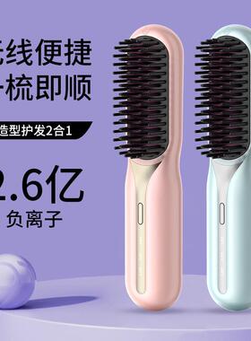 热销跨境新款充电直发梳时便携尚好质量负离子护发柔顺护发无线直