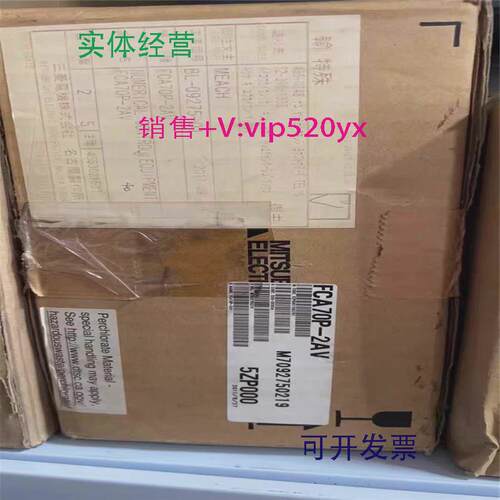 现货供应FCA70P-2AV/FCA720P-4VS/FCA720P-4AVU全新三菱质保一年