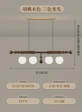 法式中古餐厅吊灯一字长条灯美式复古实木设计师轻奢吧台吊灯2061