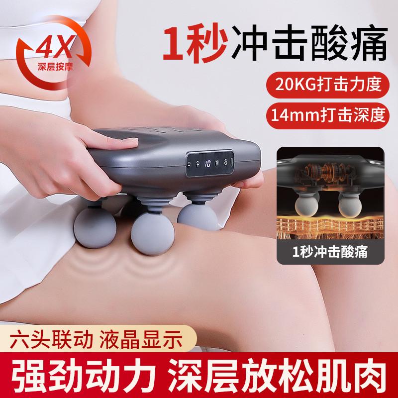 新升级静音舒享四头筋膜枪多功能肌肉放松按摩高频全身震动按摩仪